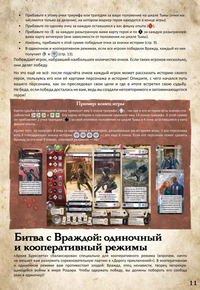 Board Game - Archive of Burensvet